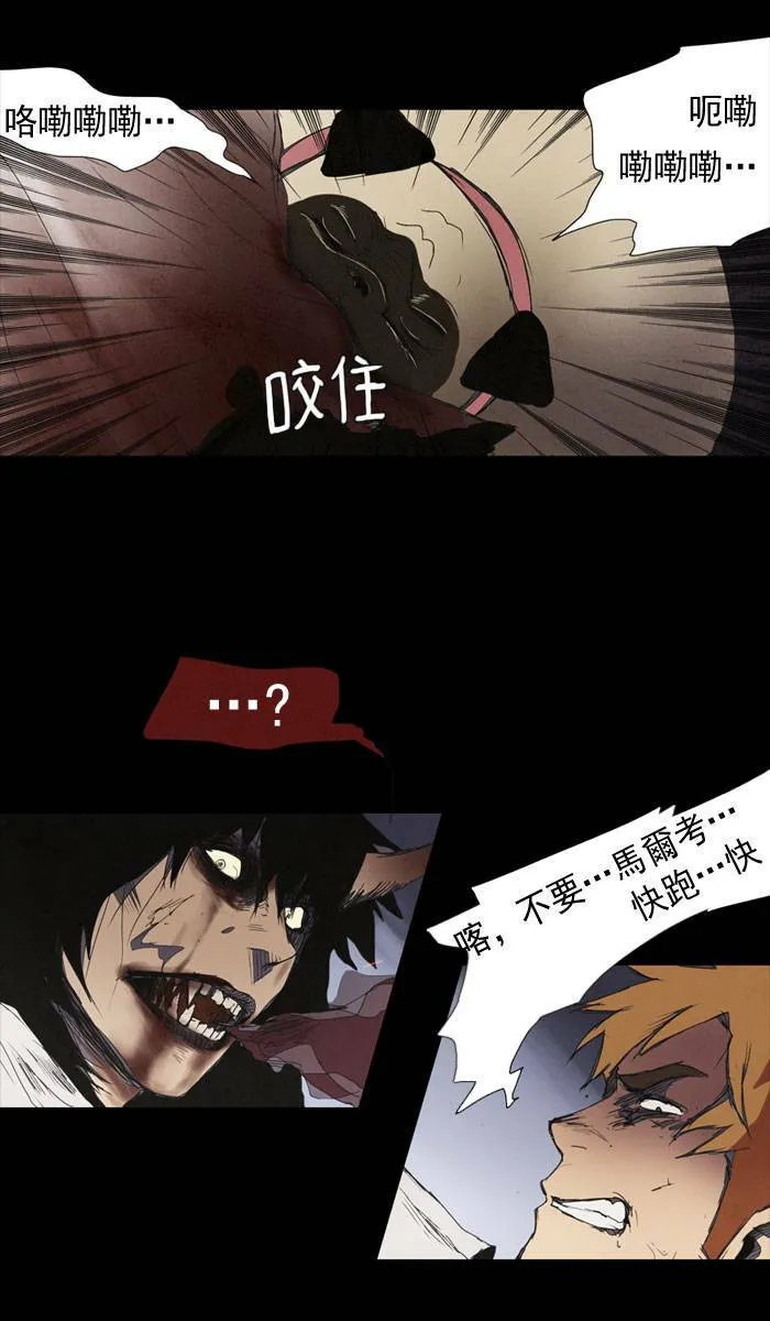 [第9话] PRELUDE|序幕 9 第28页