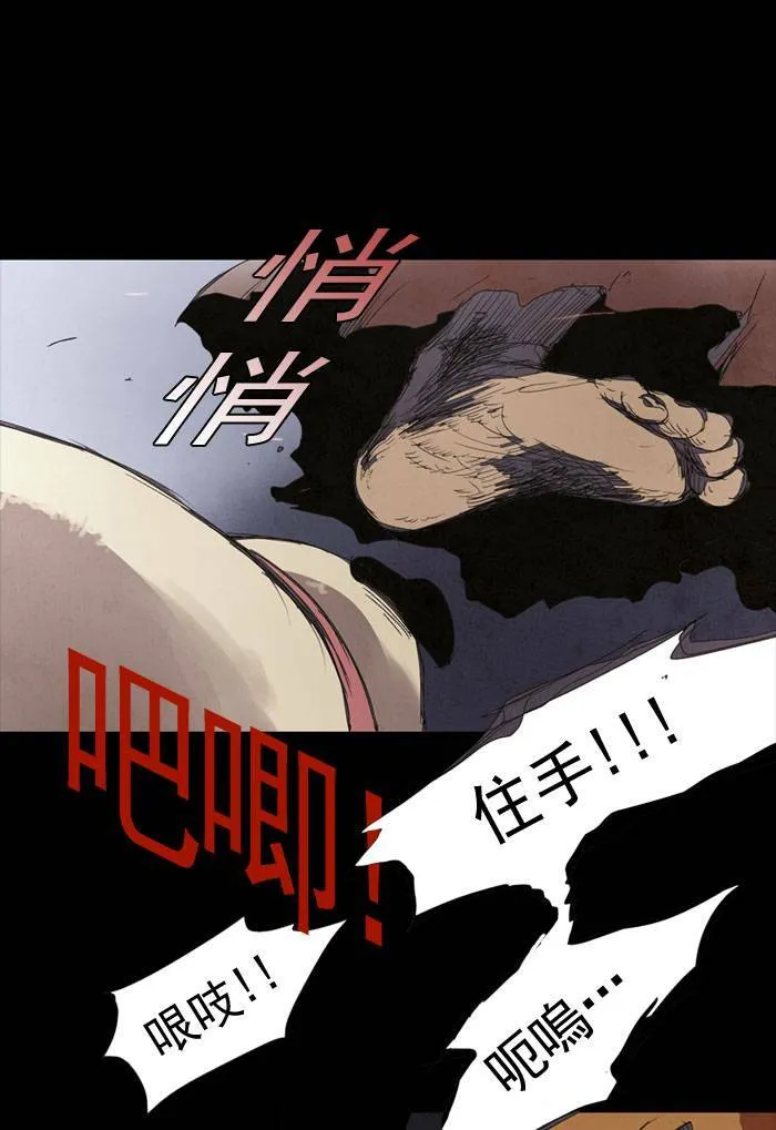 [第9话] PRELUDE|序幕 9 第29页