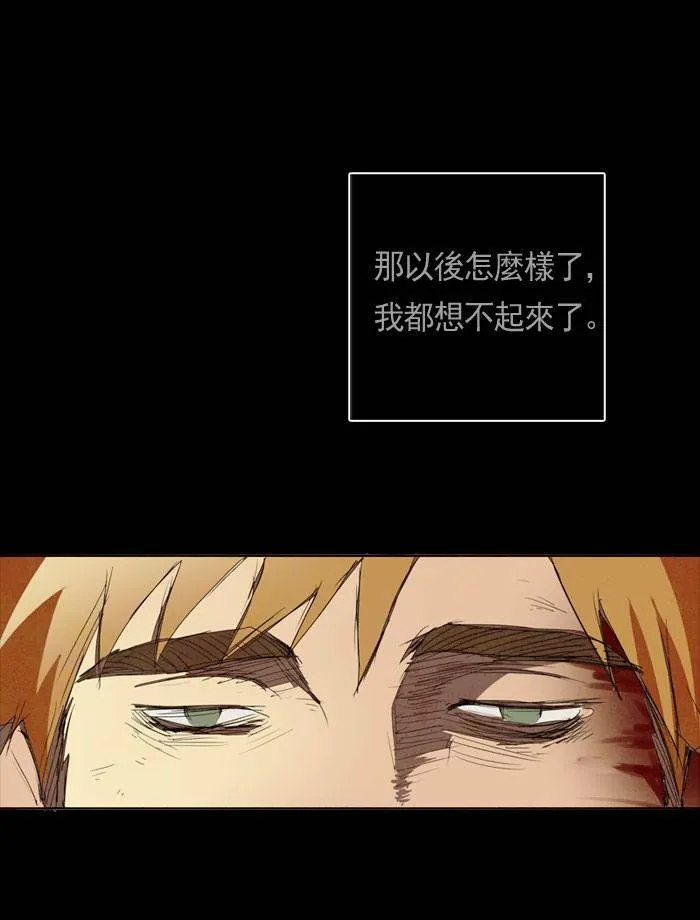 [第9话] PRELUDE|序幕 9 第34页
