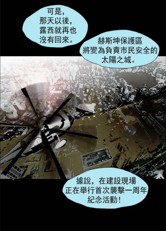 [第9话] PRELUDE|序幕 9 第42页