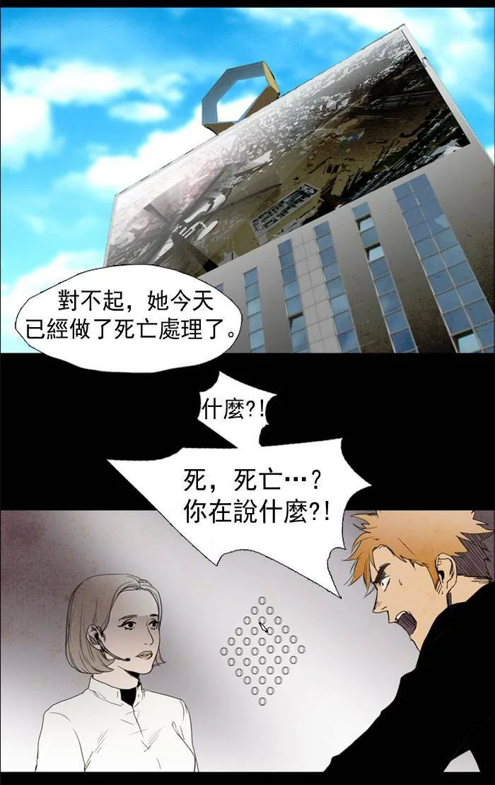 [第9话] PRELUDE|序幕 9 第43页
