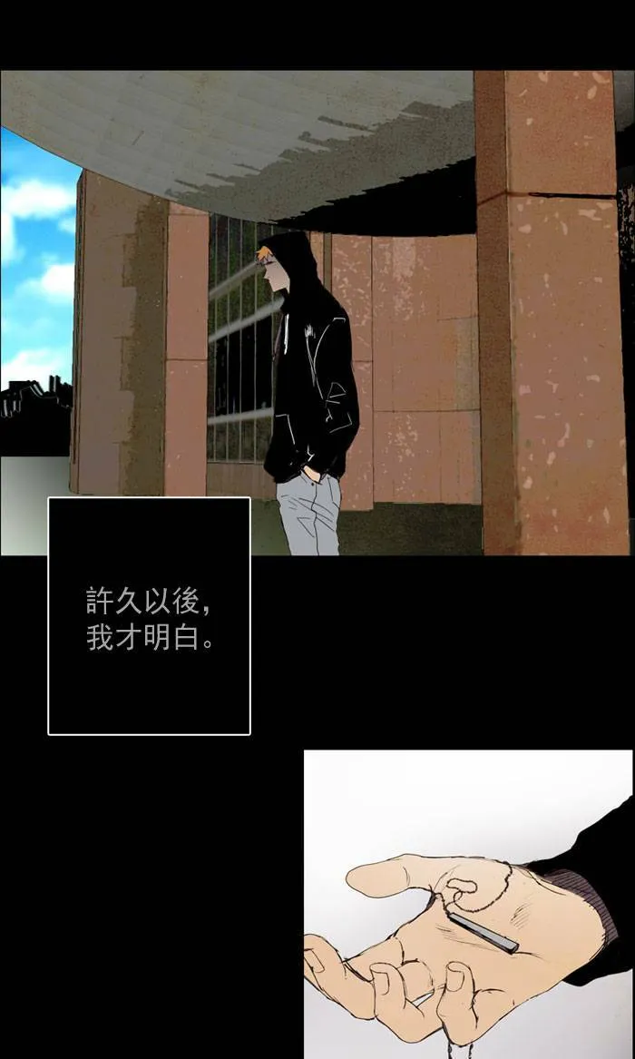 [第9话] PRELUDE|序幕 9 第46页
