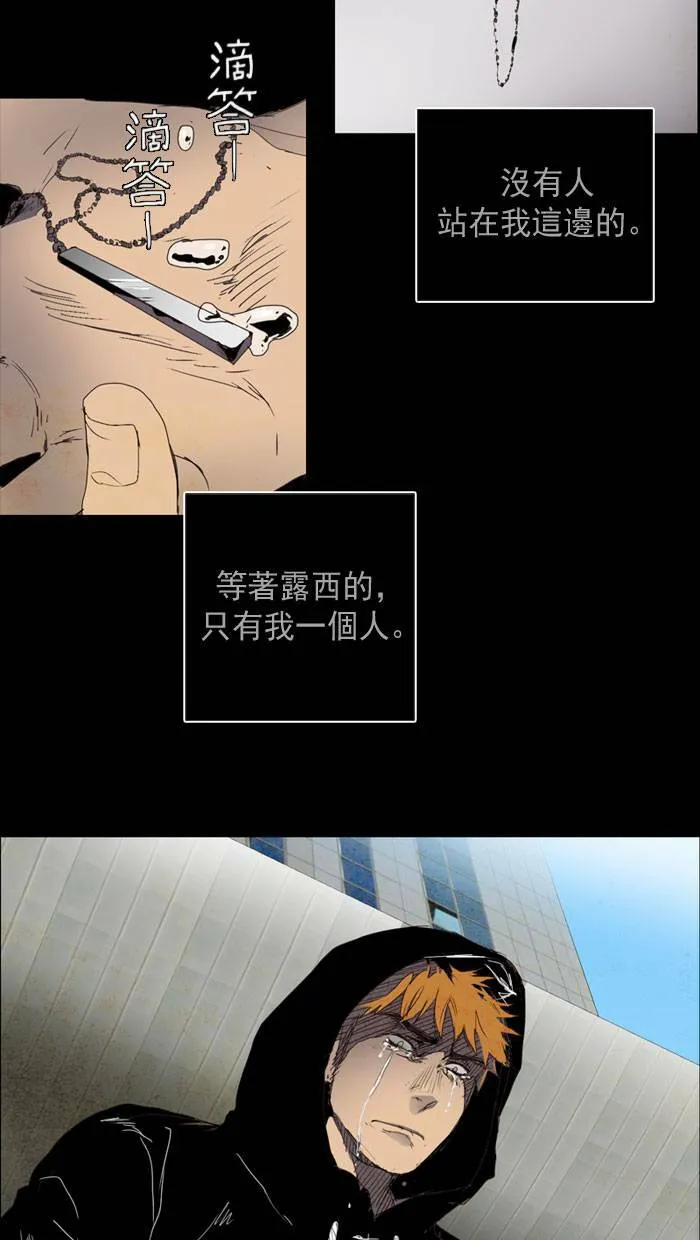 [第9话] PRELUDE|序幕 9 第47页