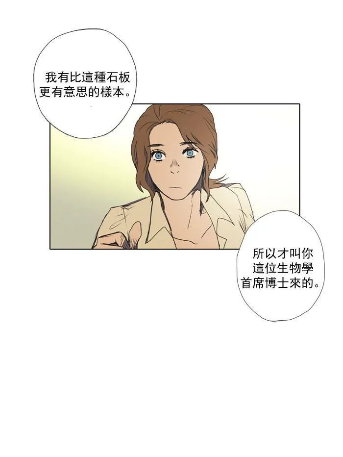 [第10话] PRELUDE|序幕 10 第10页