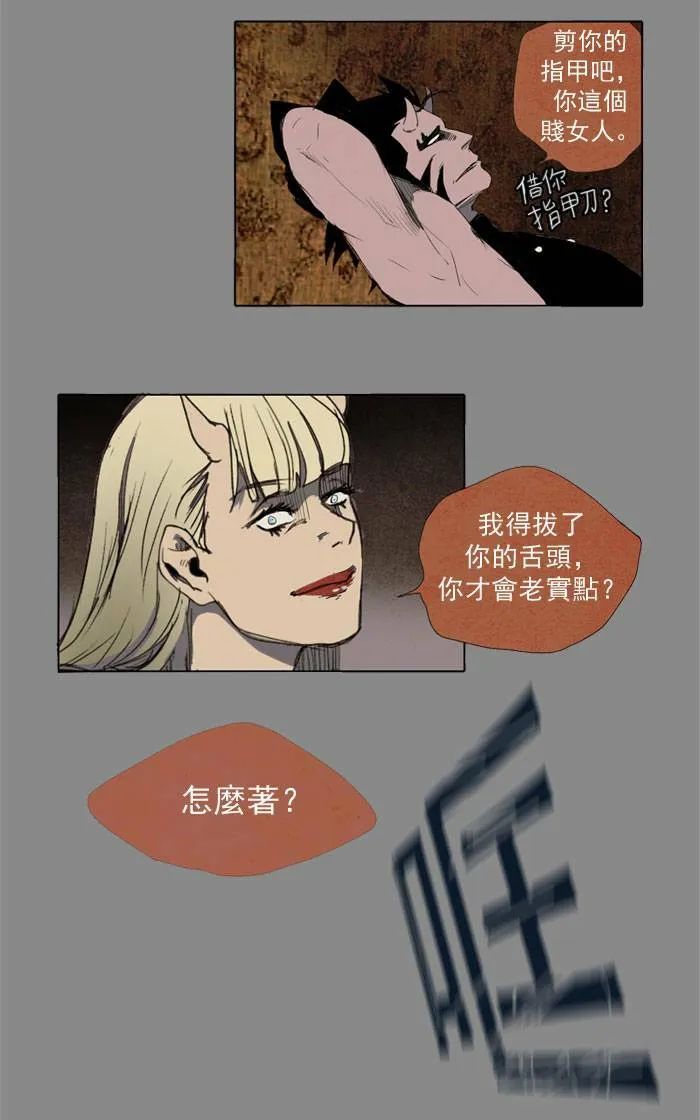 [第10话] PRELUDE|序幕 10 第16页