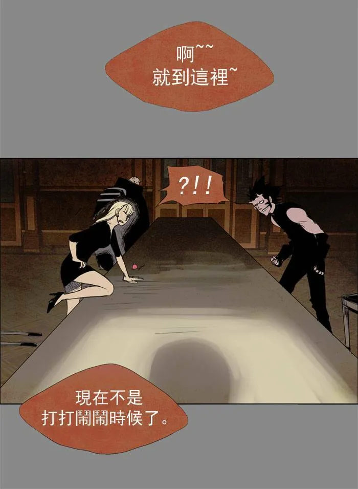[第10话] PRELUDE|序幕 10 第18页