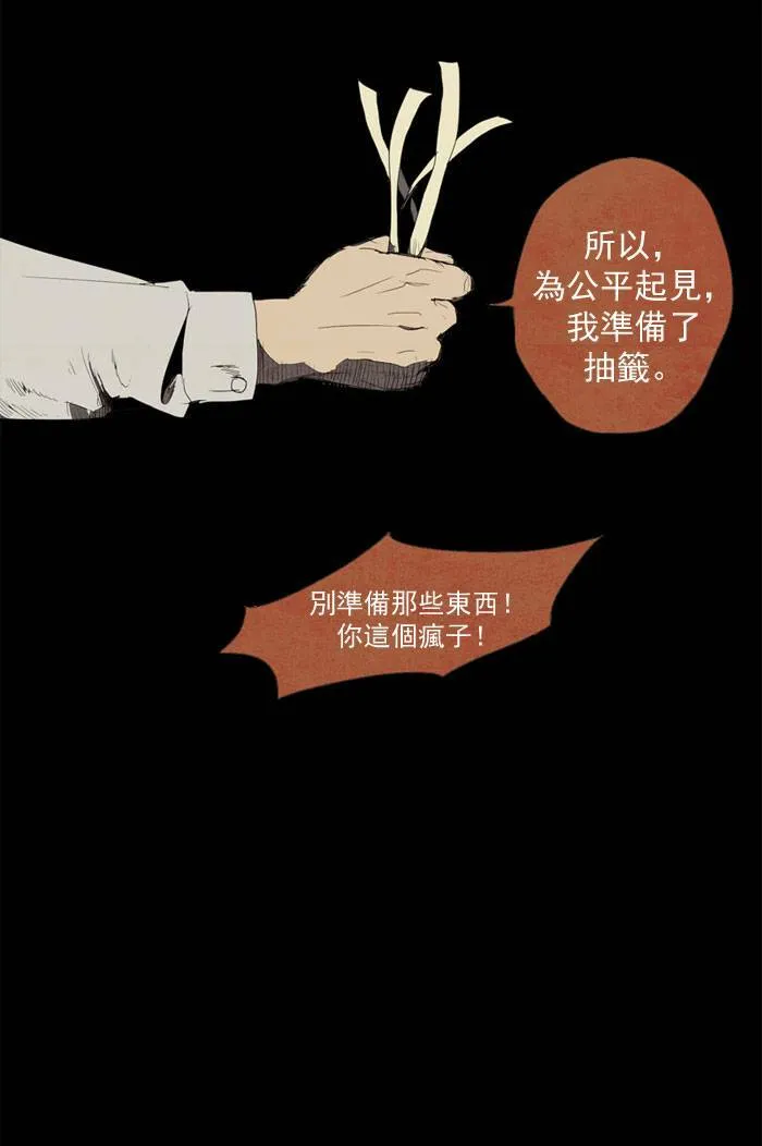 [第10话] PRELUDE|序幕 10 第20页