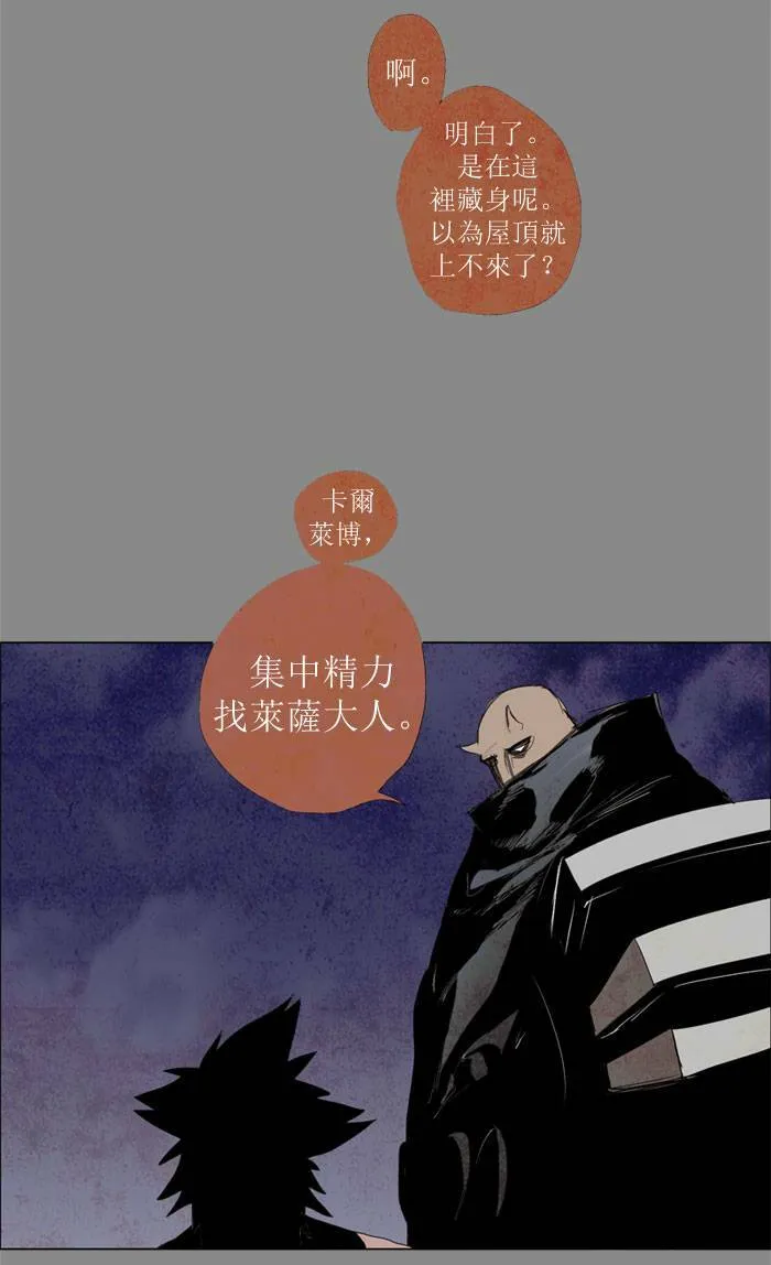 [第10话] PRELUDE|序幕 10 第28页