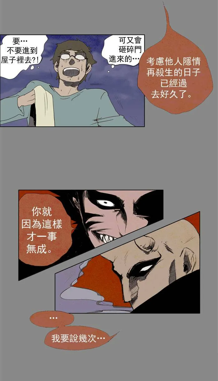 [第10话] PRELUDE|序幕 10 第32页