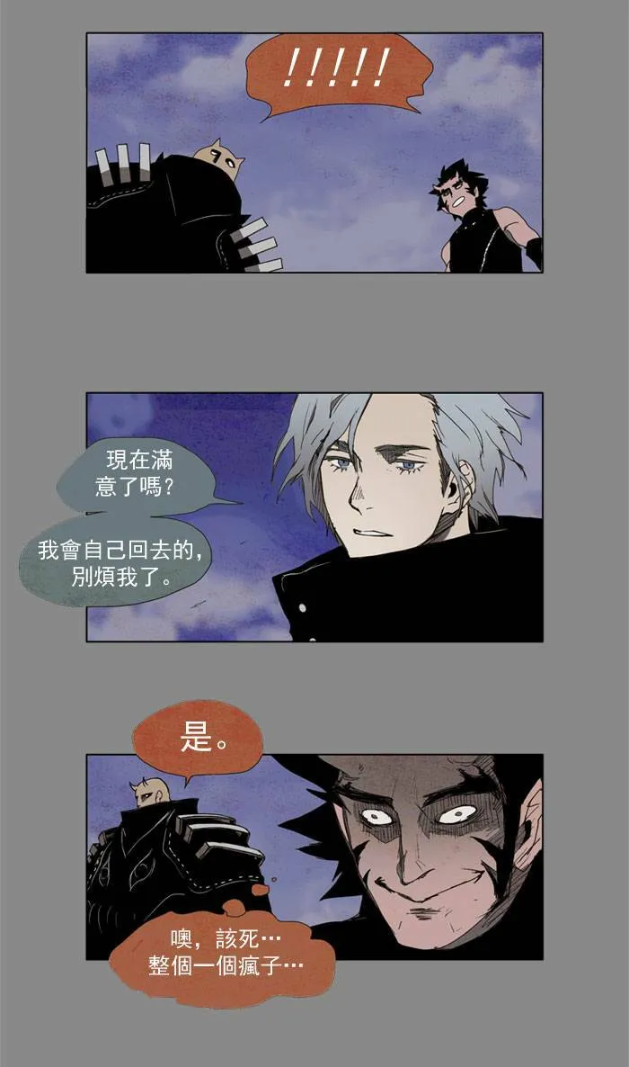 [第10话] PRELUDE|序幕 10 第51页