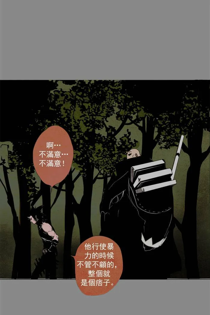 [第10话] PRELUDE|序幕 10 第52页