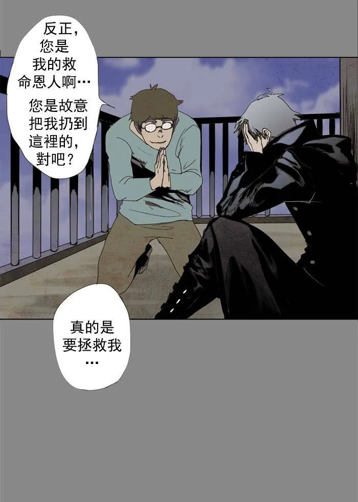 [第10话] PRELUDE|序幕 10 第56页