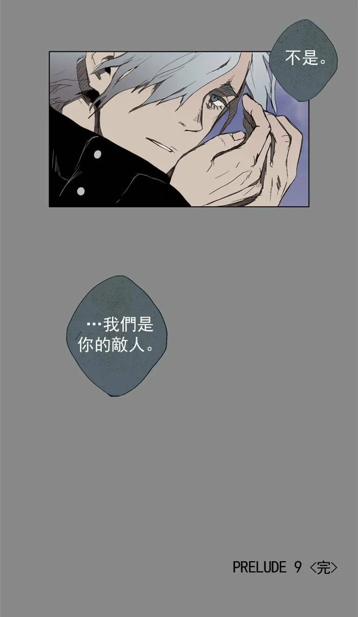 [第10话] PRELUDE|序幕 10 第57页
