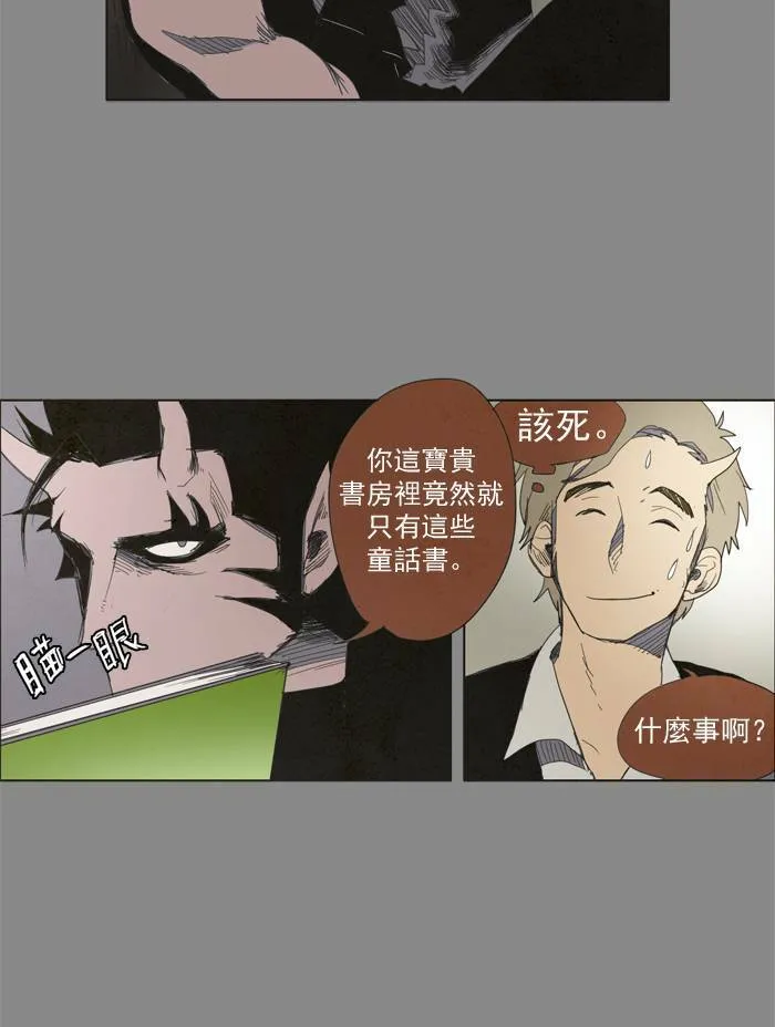 [第11话] PRELUDE|序幕 11 第3页