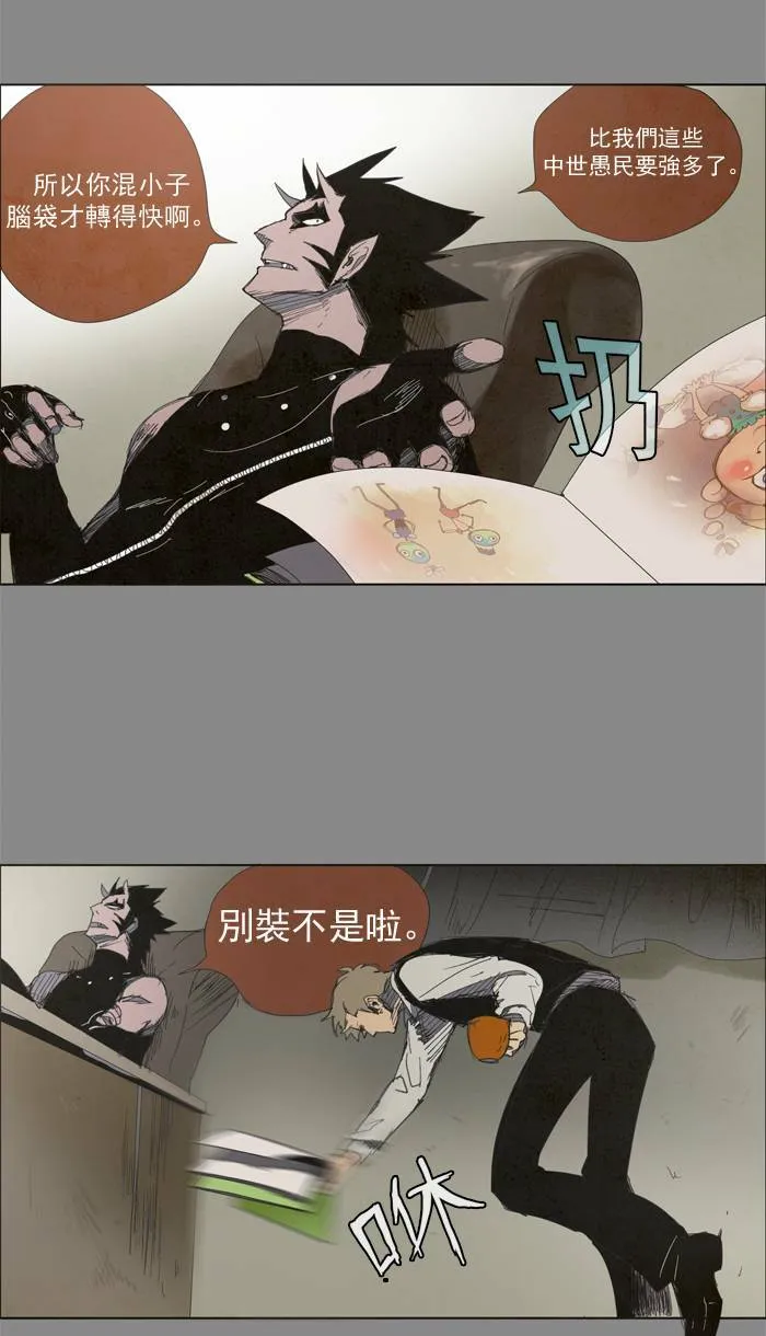 [第11话] PRELUDE|序幕 11 第4页