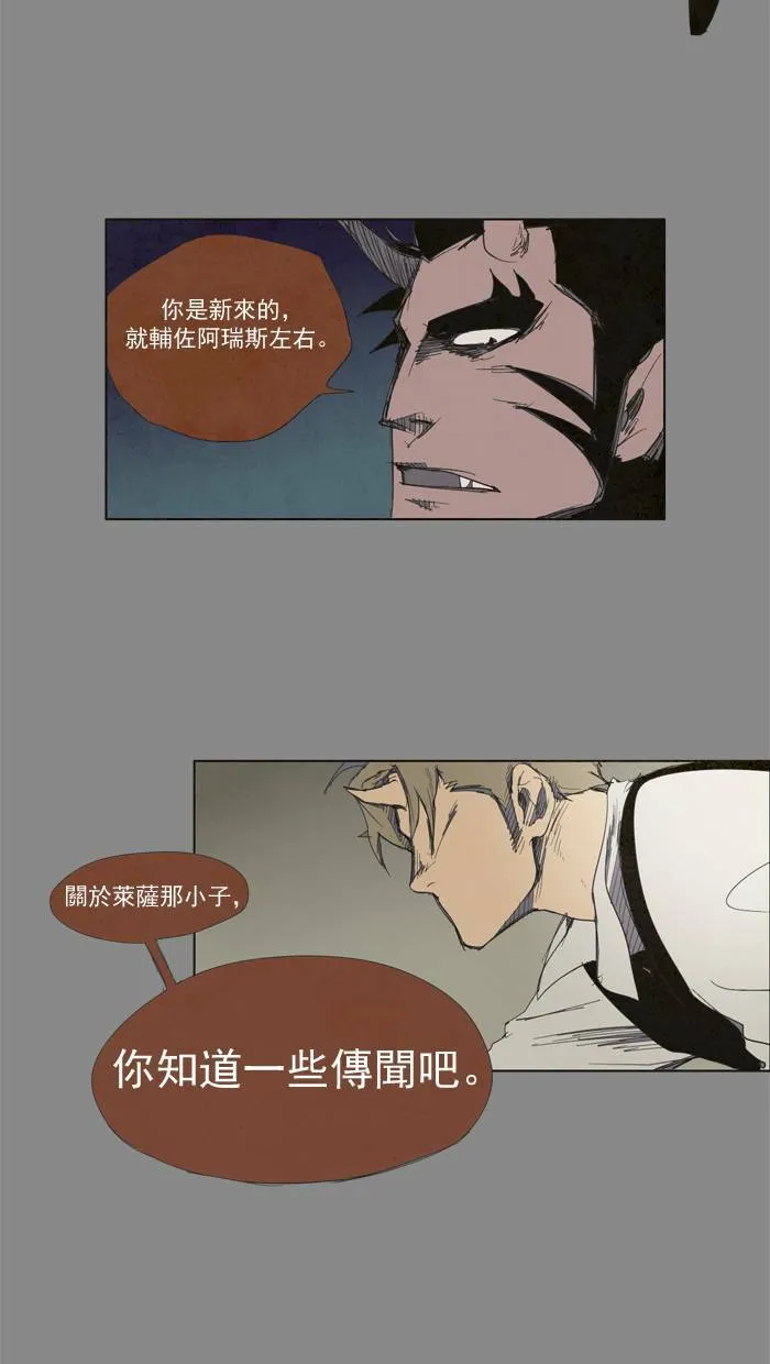 [第11话] PRELUDE|序幕 11 第5页