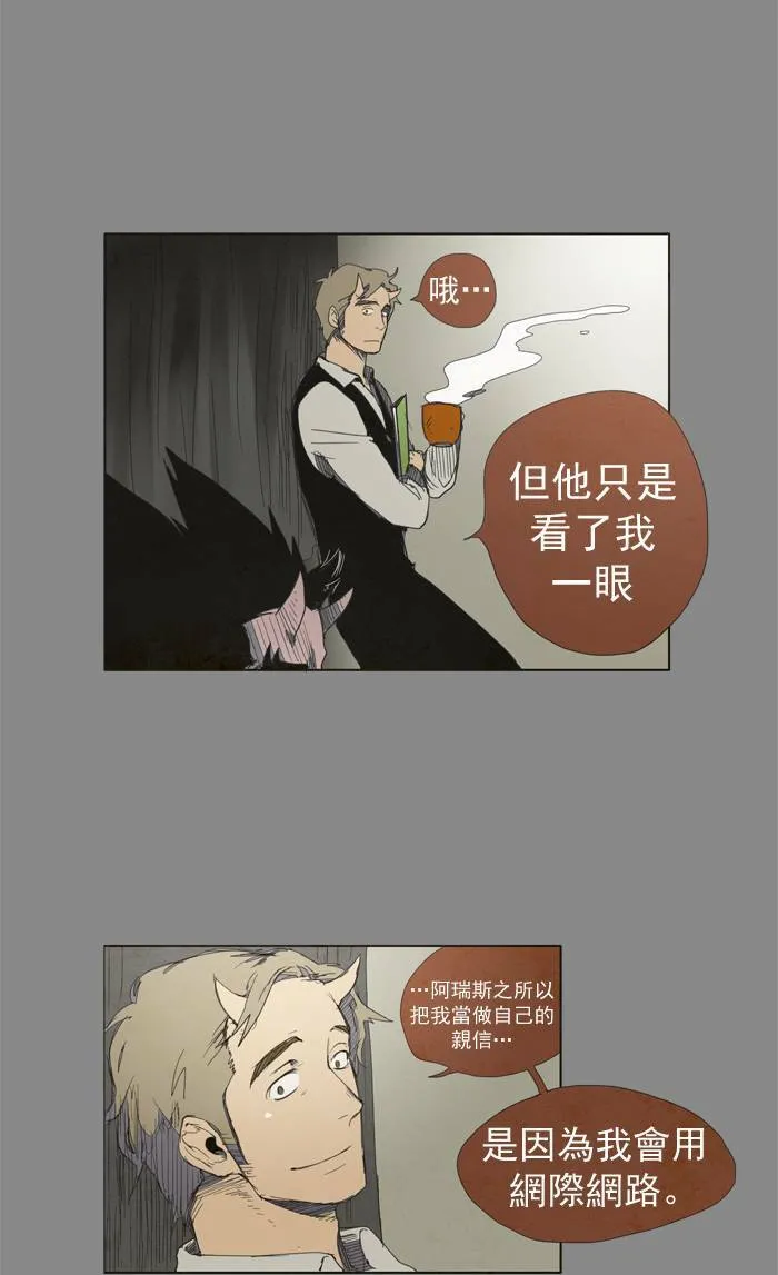 [第11话] PRELUDE|序幕 11 第8页