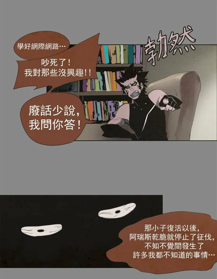 [第11话] PRELUDE|序幕 11 第9页