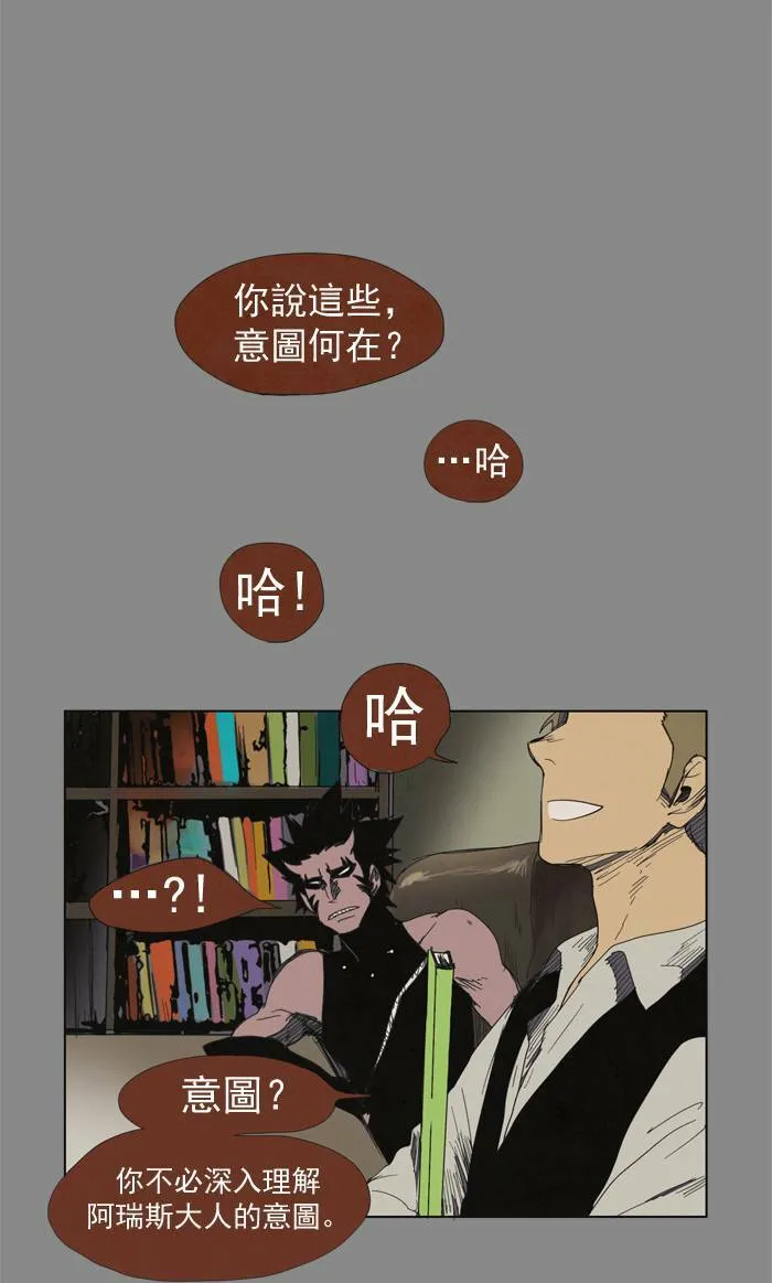 [第11话] PRELUDE|序幕 11 第10页