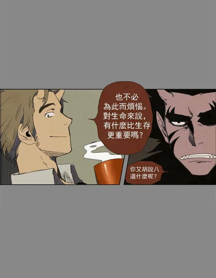 [第11话] PRELUDE|序幕 11 第11页