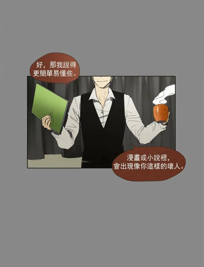 [第11话] PRELUDE|序幕 11 第12页