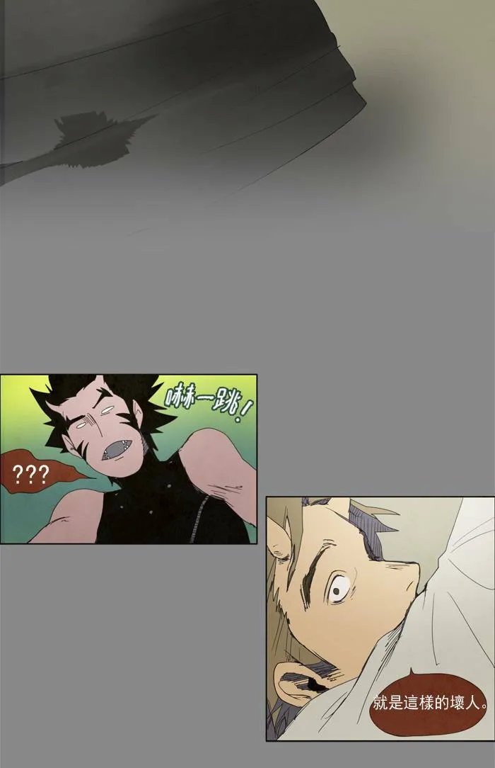 [第11话] PRELUDE|序幕 11 第14页