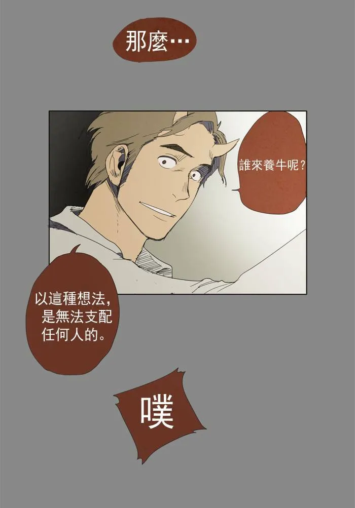 [第11话] PRELUDE|序幕 11 第15页