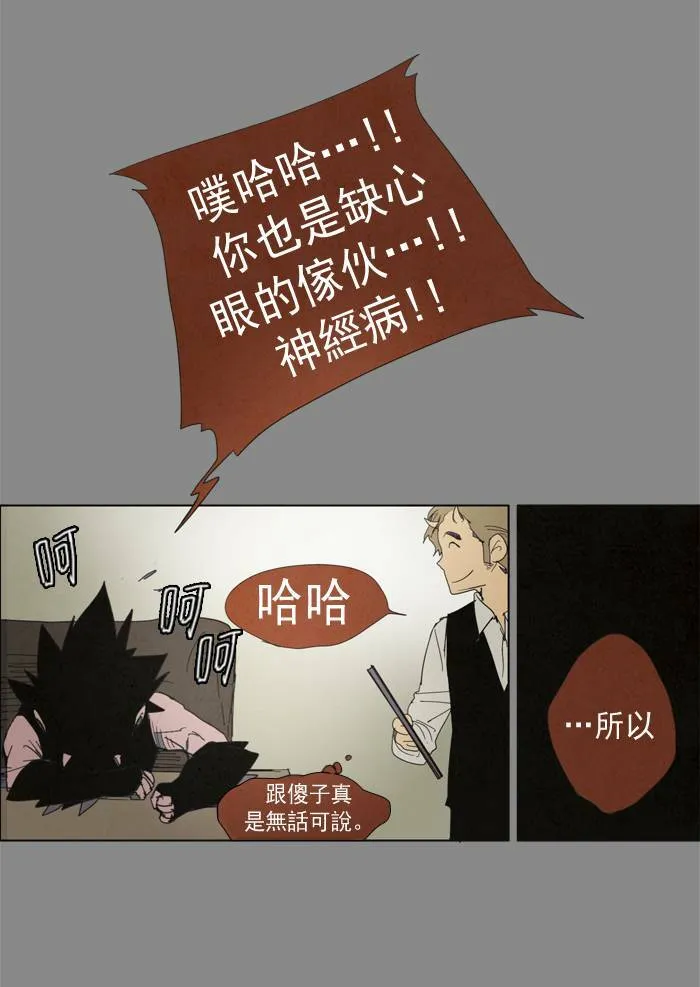 [第11话] PRELUDE|序幕 11 第16页