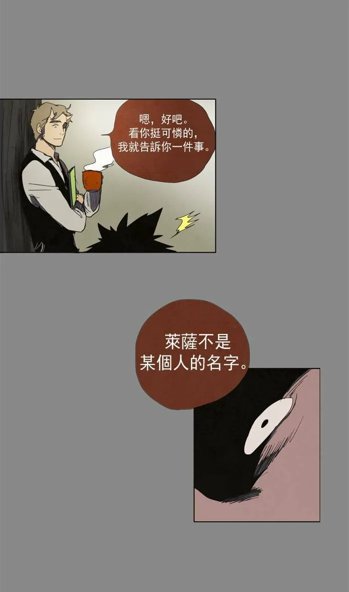 [第11话] PRELUDE|序幕 11 第18页