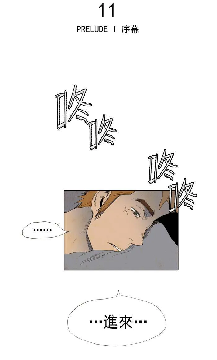 [第11话] PRELUDE|序幕 11 第20页