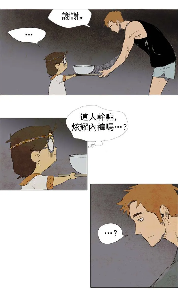 [第11话] PRELUDE|序幕 11 第23页