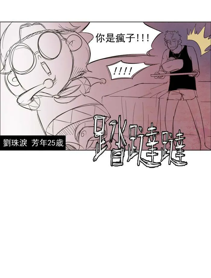 [第11话] PRELUDE|序幕 11 第24页