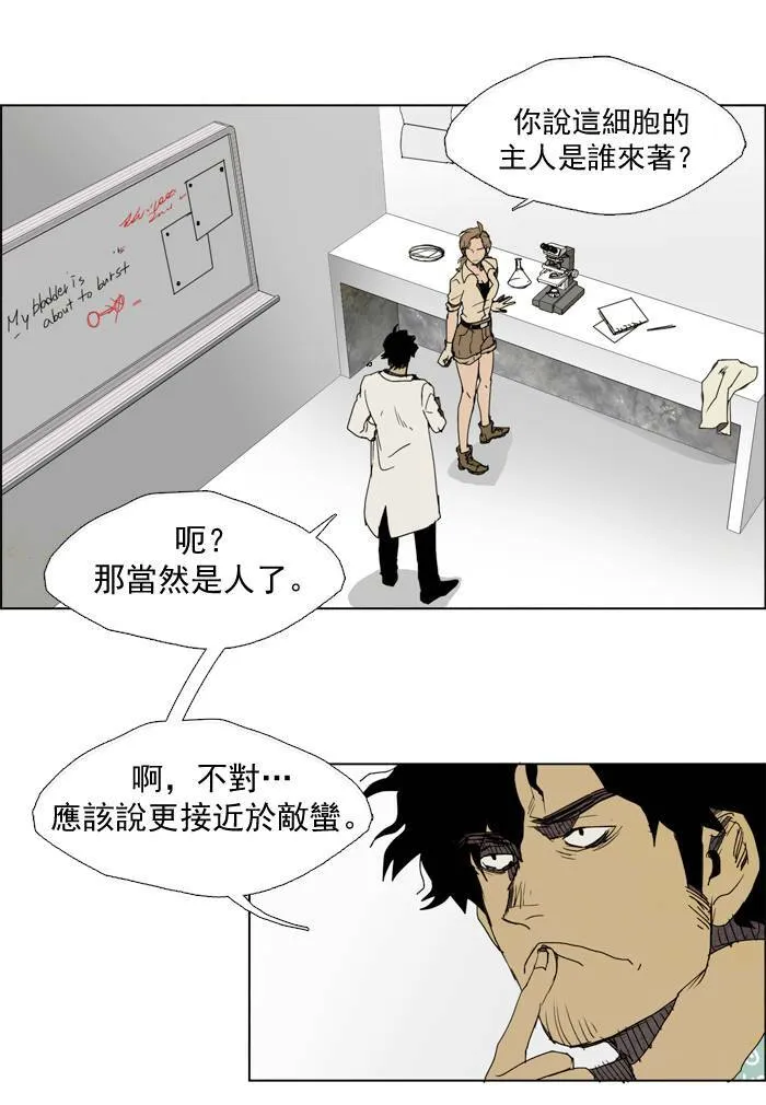 [第11话] PRELUDE|序幕 11 第27页