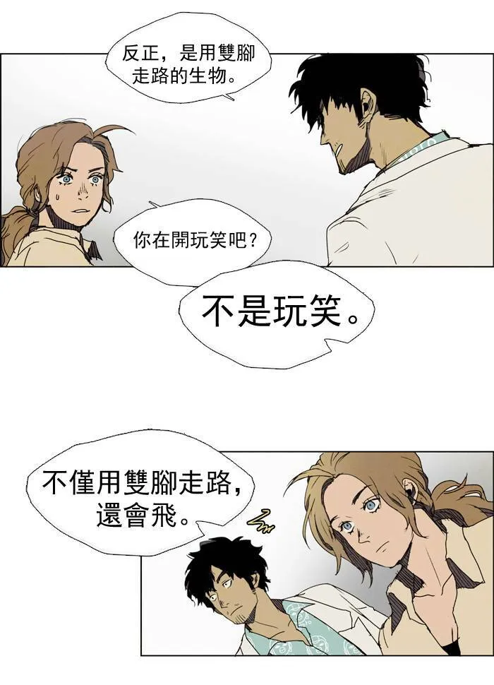 [第11话] PRELUDE|序幕 11 第28页
