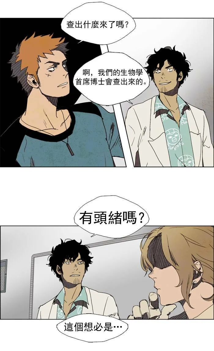 [第11话] PRELUDE|序幕 11 第30页