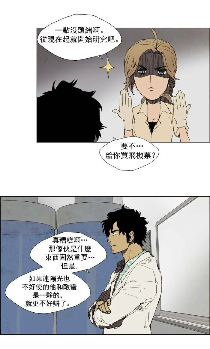 [第11话] PRELUDE|序幕 11 第31页