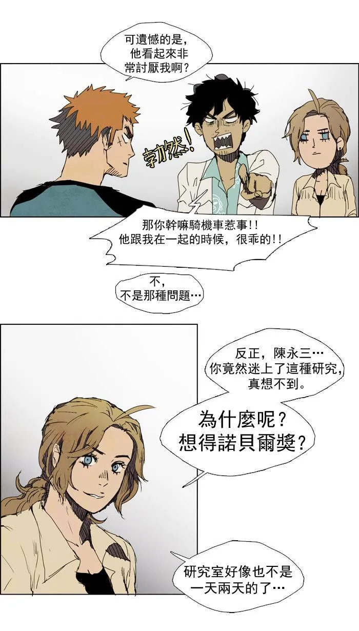 [第11话] PRELUDE|序幕 11 第32页