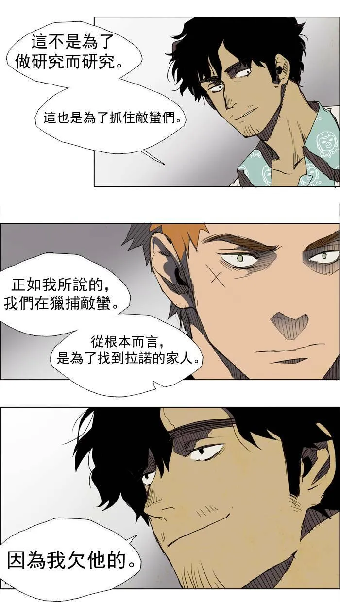 [第11话] PRELUDE|序幕 11 第33页