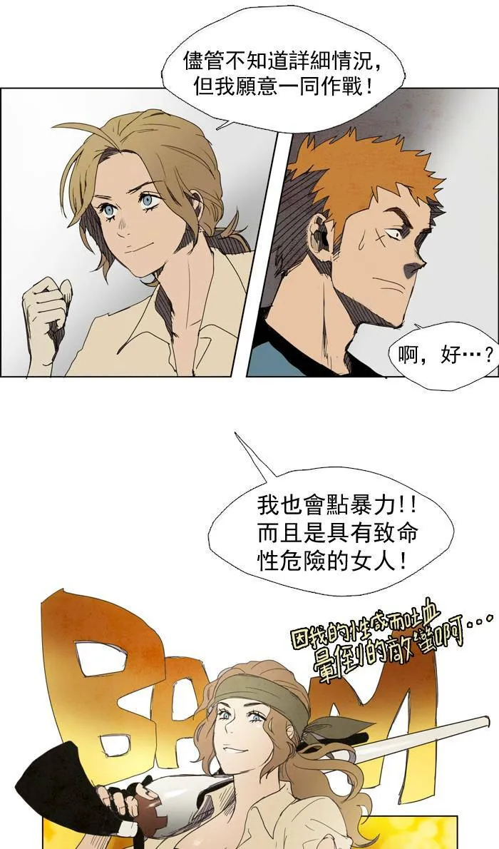 [第11话] PRELUDE|序幕 11 第35页