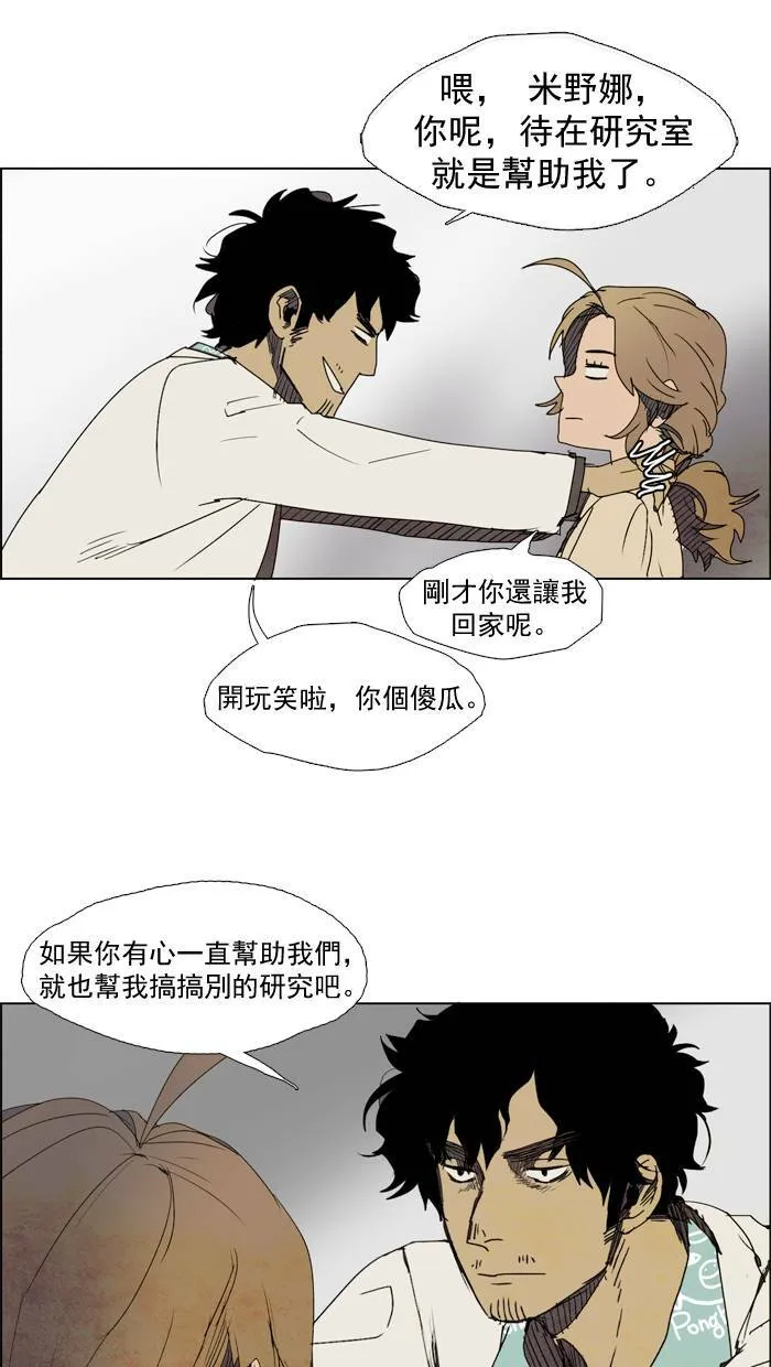 [第11话] PRELUDE|序幕 11 第37页