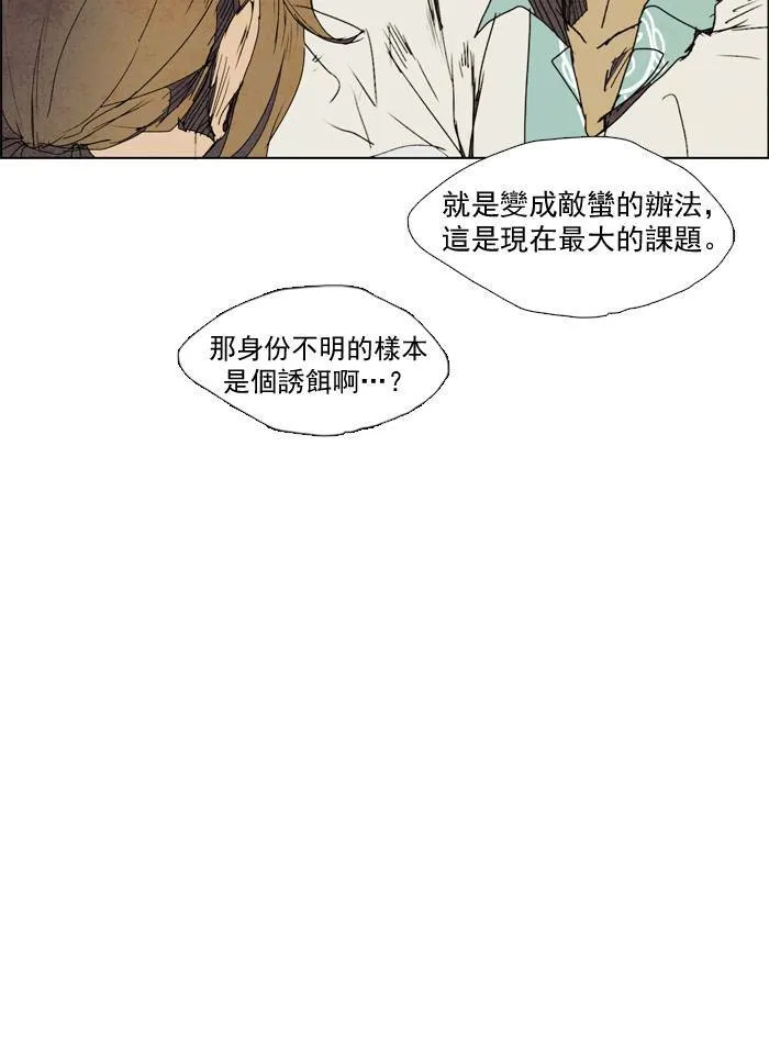 [第11话] PRELUDE|序幕 11 第38页