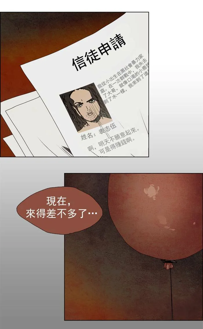 [第11话] PRELUDE|序幕 11 第39页