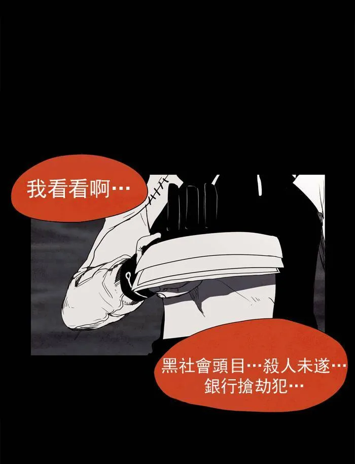 [第12话] PRELUDE|序幕 12 第7页