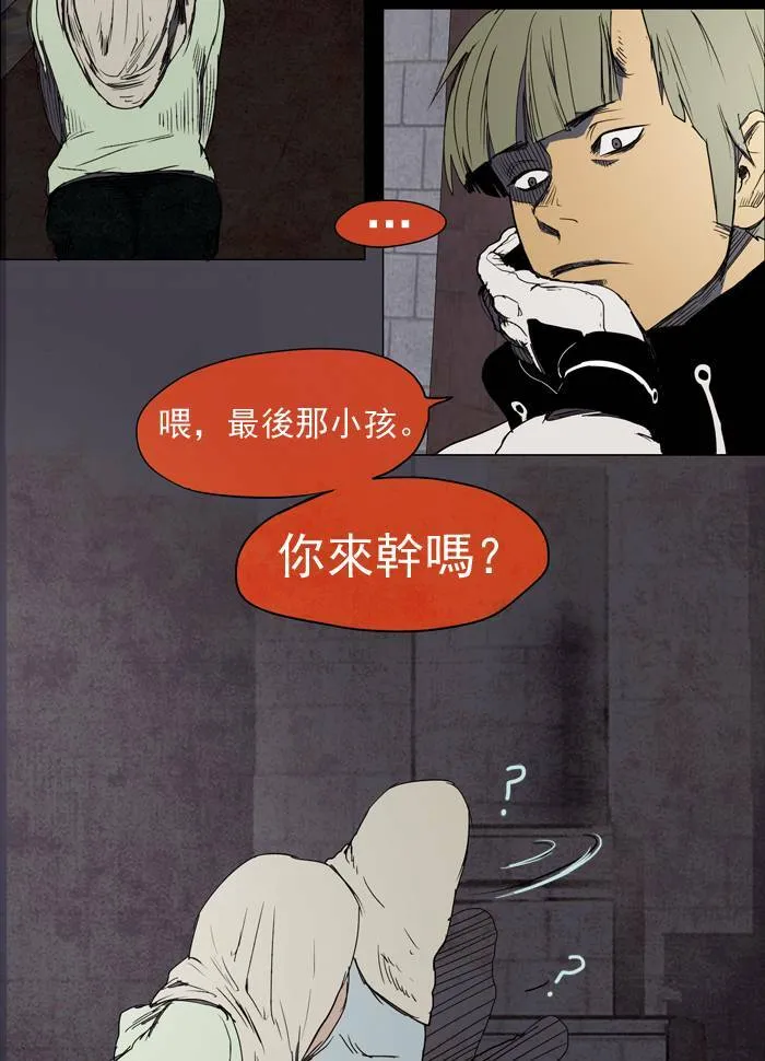 [第12话] PRELUDE|序幕 12 第12页