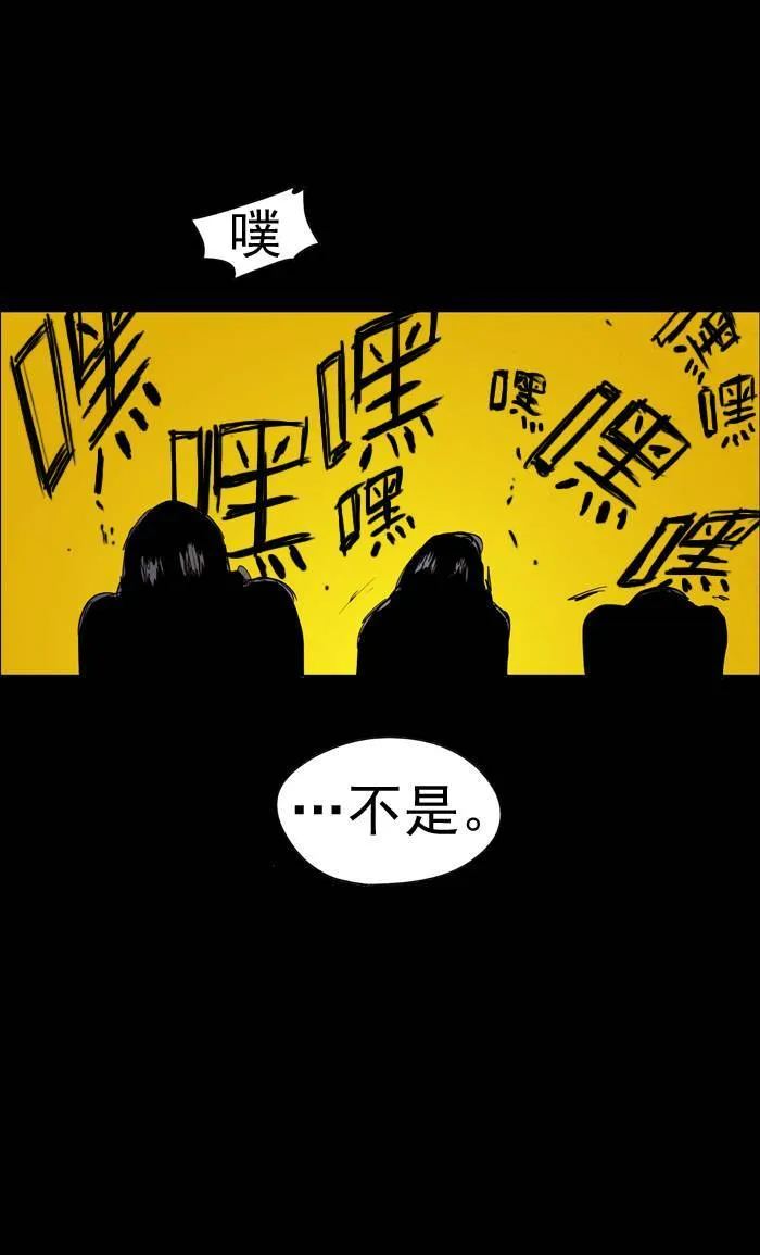 [第12话] PRELUDE|序幕 12 第14页