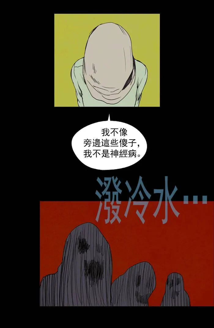 [第12话] PRELUDE|序幕 12 第15页