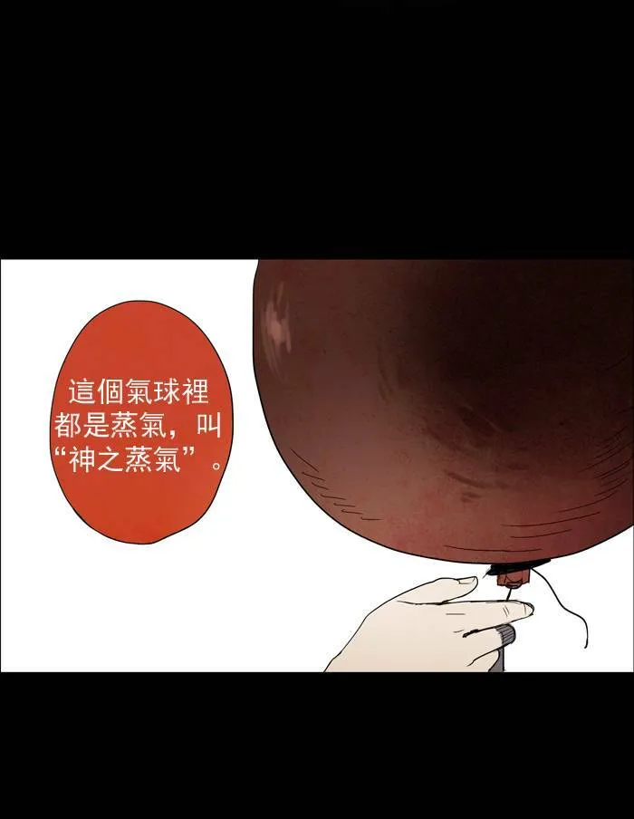 [第12话] PRELUDE|序幕 12 第21页