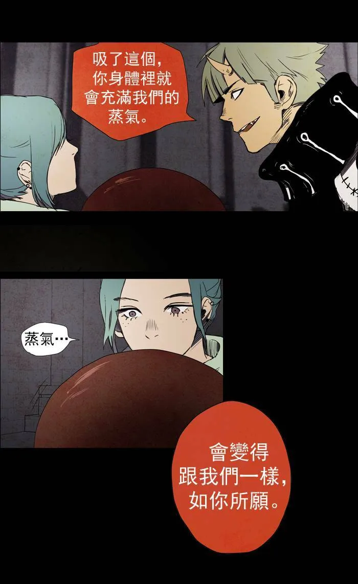 [第12话] PRELUDE|序幕 12 第22页