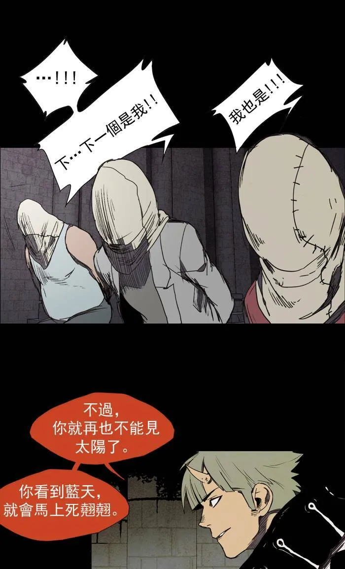 [第12话] PRELUDE|序幕 12 第23页