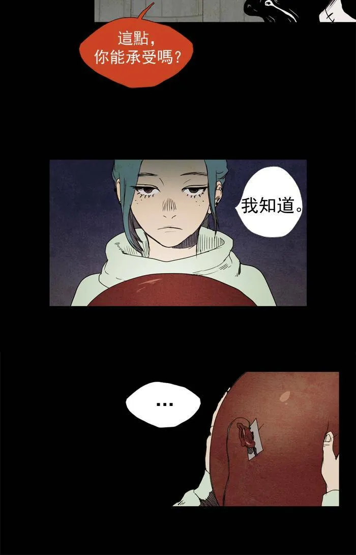 [第12话] PRELUDE|序幕 12 第24页